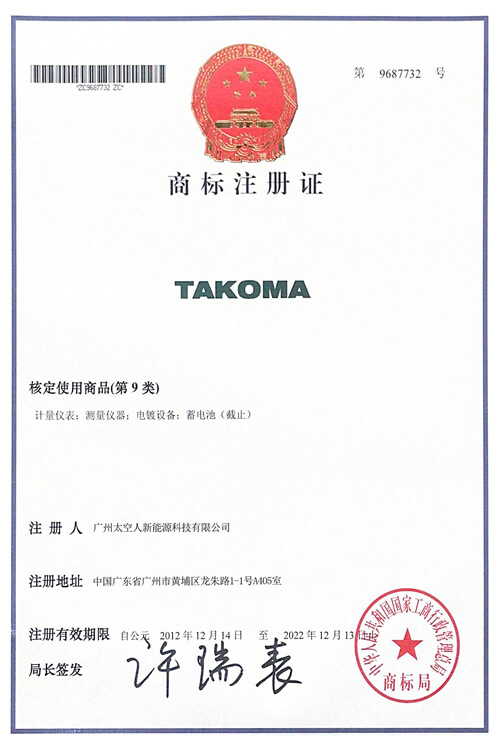 TAKOMA_trademark