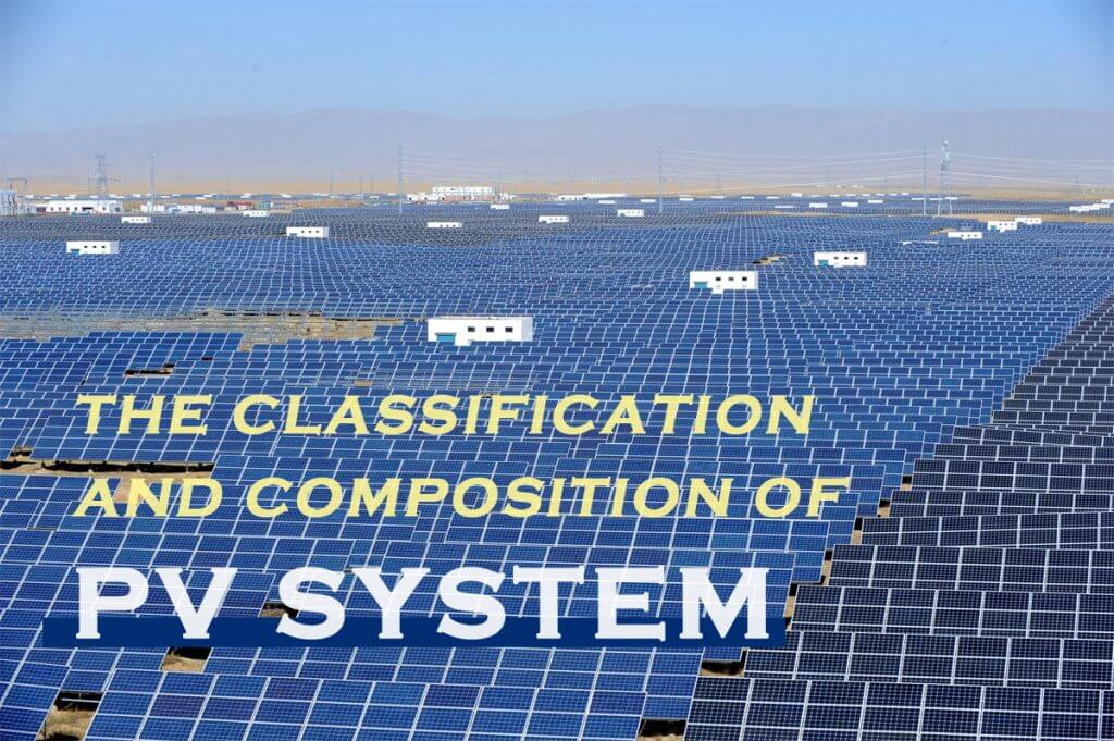 The classification and composition of PV system