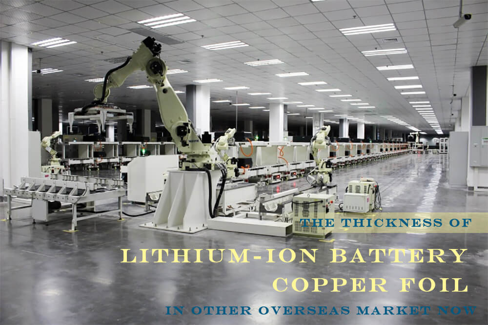 El espesor de la lámina de cobre de las baterías de iones de litio en otros mercados de ultramar ahora