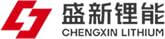 Chengxin est l'une des 10 premières entreprises de sel de lithium en Chine.