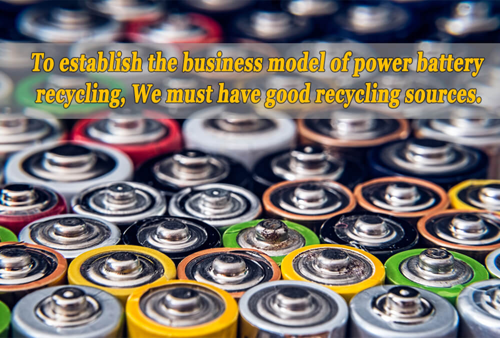 To establish the business model of power battery recycling, we must have good recycling sources