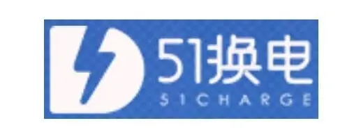 51 es una de las 10 principales empresas de intercambio de baterías de motocicletas eléctricas de China