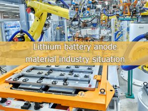 Lithium battery anode material industry situation