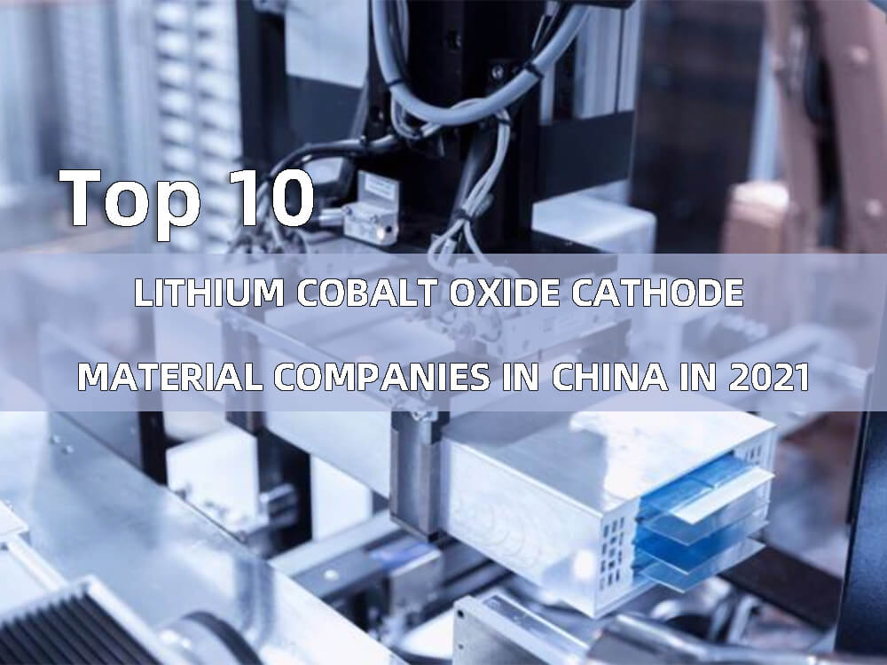 Las 10 principales empresas de material catódico de óxido de cobalto de litio en China en 2021