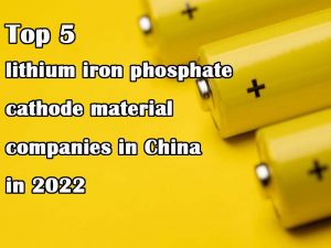 Top5 lithium iron phosphate cathode material companies in China in 2022