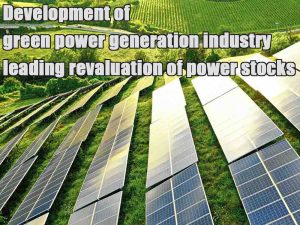 Development of green power generation industry