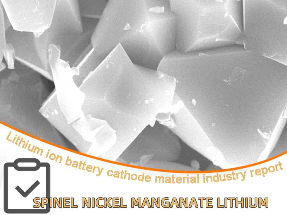 Lithium ion battery cathode material industry report - spinel nickel manganate lithium