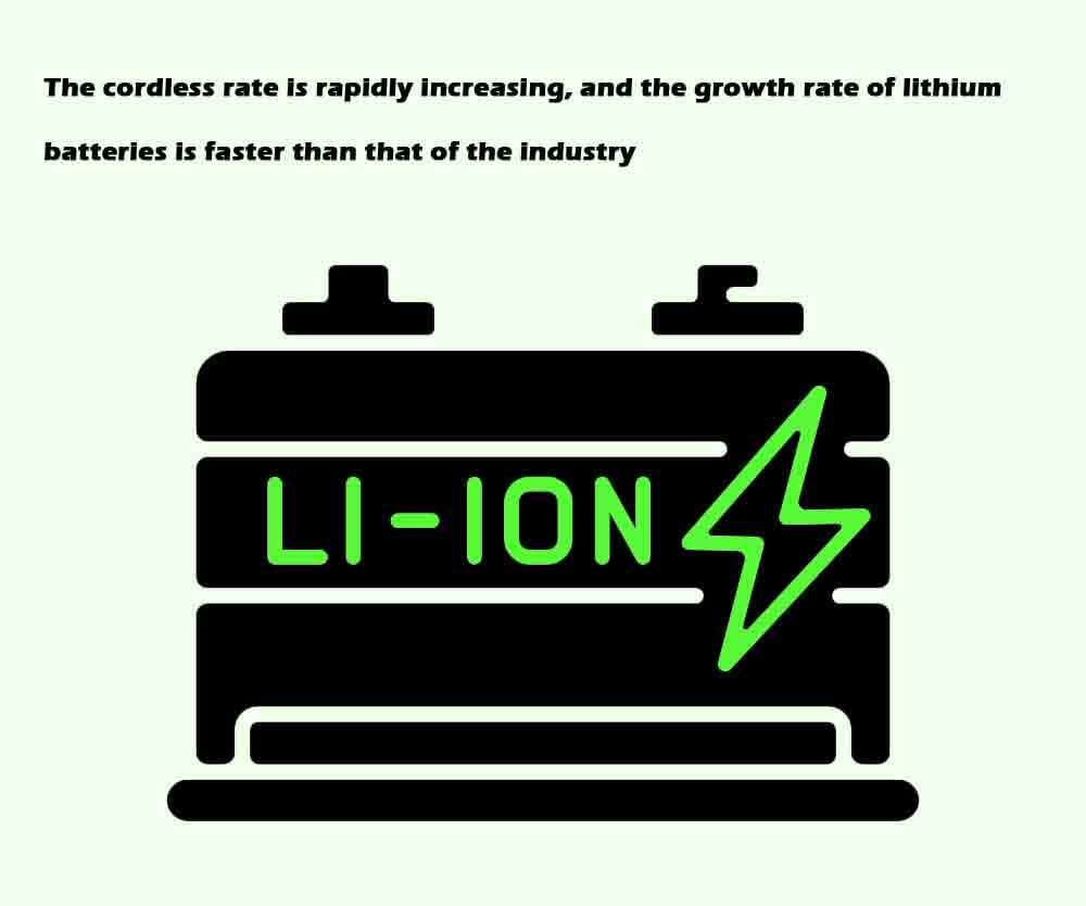 The cordless rate is rapidly increasing, and the growth rate of lithium batteries is faster than that of the industry