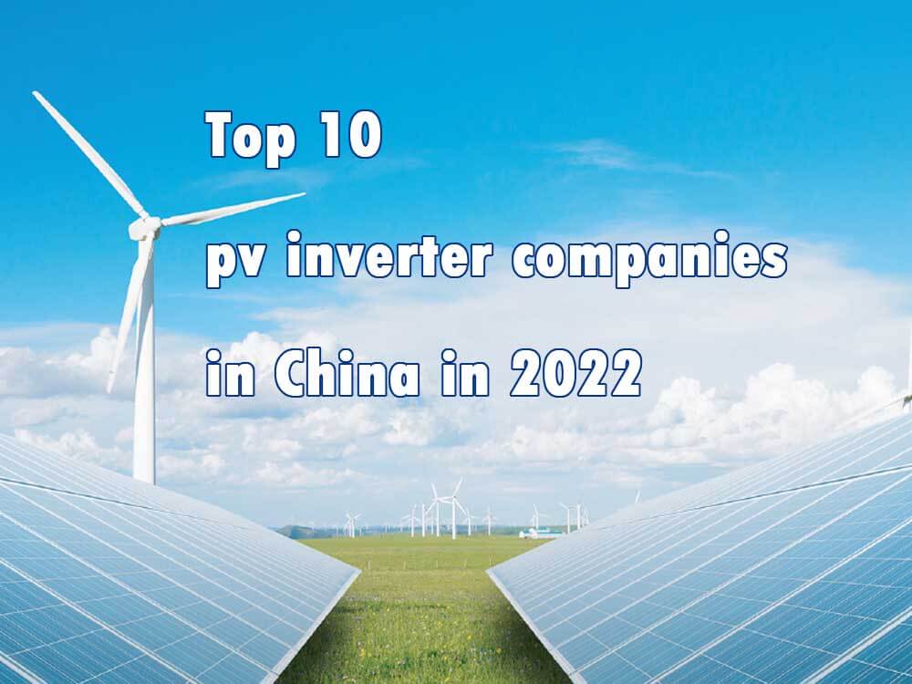 Top 10 pv inverter companies in China in 2022