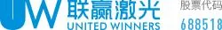 United Winners es una de las 10 principales empresas de equipos de producción de baterías de litio