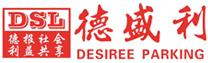 DSL is one of Top 30 power battery manufacturers in China