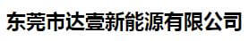Dayi is one of Top 30 power battery manufacturers in China