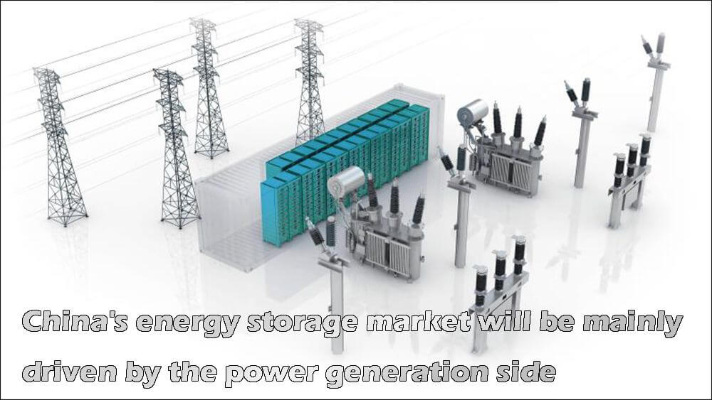 China's energy storage market will be mainly driven by the power generation side