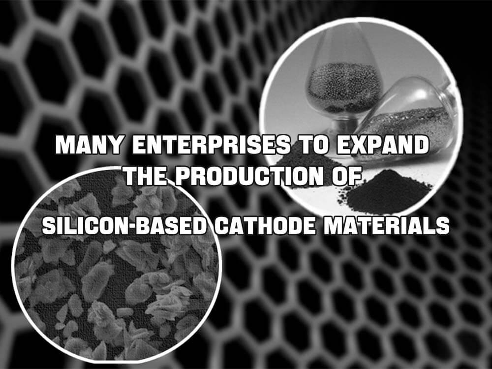 Many enterprises to expand the production of silicon-based cathode materials