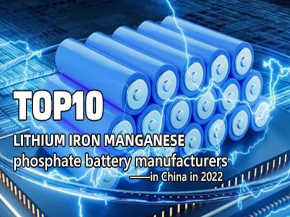 Top10 lithium iron manganese phosphate battery manufacturers in China in 2022