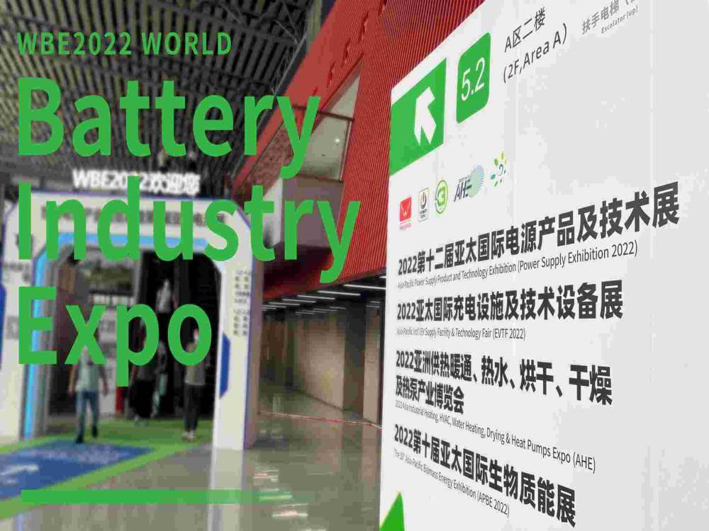 Rapport détaillé de l'exposition mondiale de l'industrie des batteries WBE2022