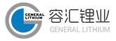 GENERAL es uno de los 10 principales fabricantes de carbonato de litio de China