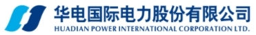 HUADIAN est l'une des 10 premières entreprises de production d'énergie thermique en Chine.