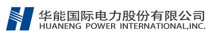 HUANENG POWER est l'une des 10 premières entreprises de production d'énergie thermique en Chine en 2022.