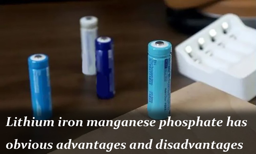 Lithium iron manganese phosphate has obvious advantages and disadvantages