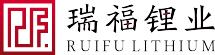 Ruifu es uno de los 10 mayores fabricantes de carbonato de litio de China en 2022