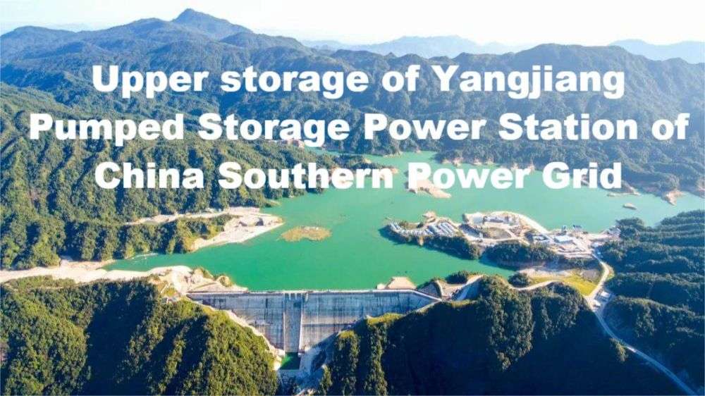 Upper storage of Yangjiang Pumped Storage Power Station of China Southern Power Grid
