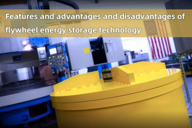 Principles and application scenarios of flywheel energy storage The
