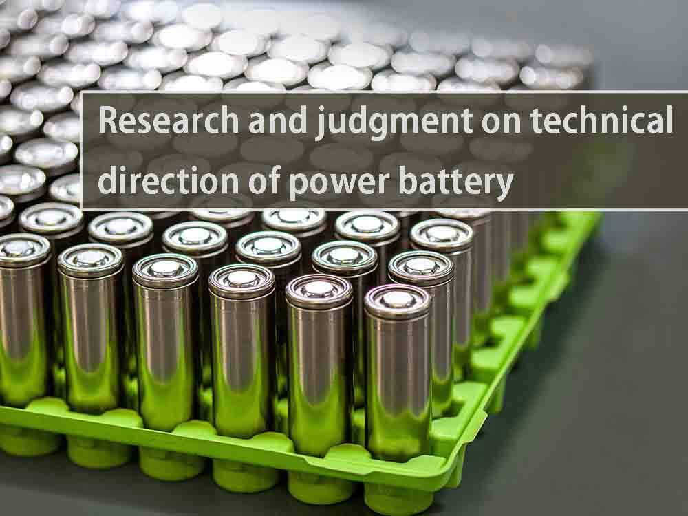 Research and judgment on technical direction of power battery