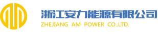 AM POWER es uno de los 5 principales fabricantes de baterías de níquel-cloruro sódico de China