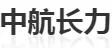 AVIC Changli es una de las 5 principales empresas de baterías de zinc-aire de China