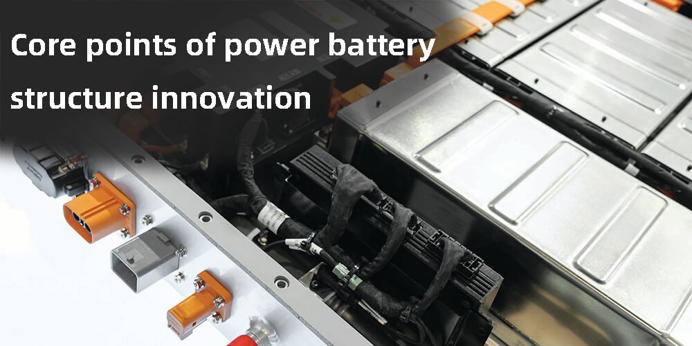 Core points of power battery structure innovation