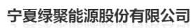 Lvju Energy est l'un des cinq premiers fabricants de piles au chlorure de sodium et de nickel en Chine.