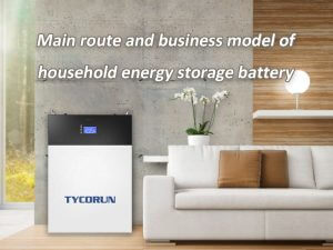 Main route and business model of household energy storage battery