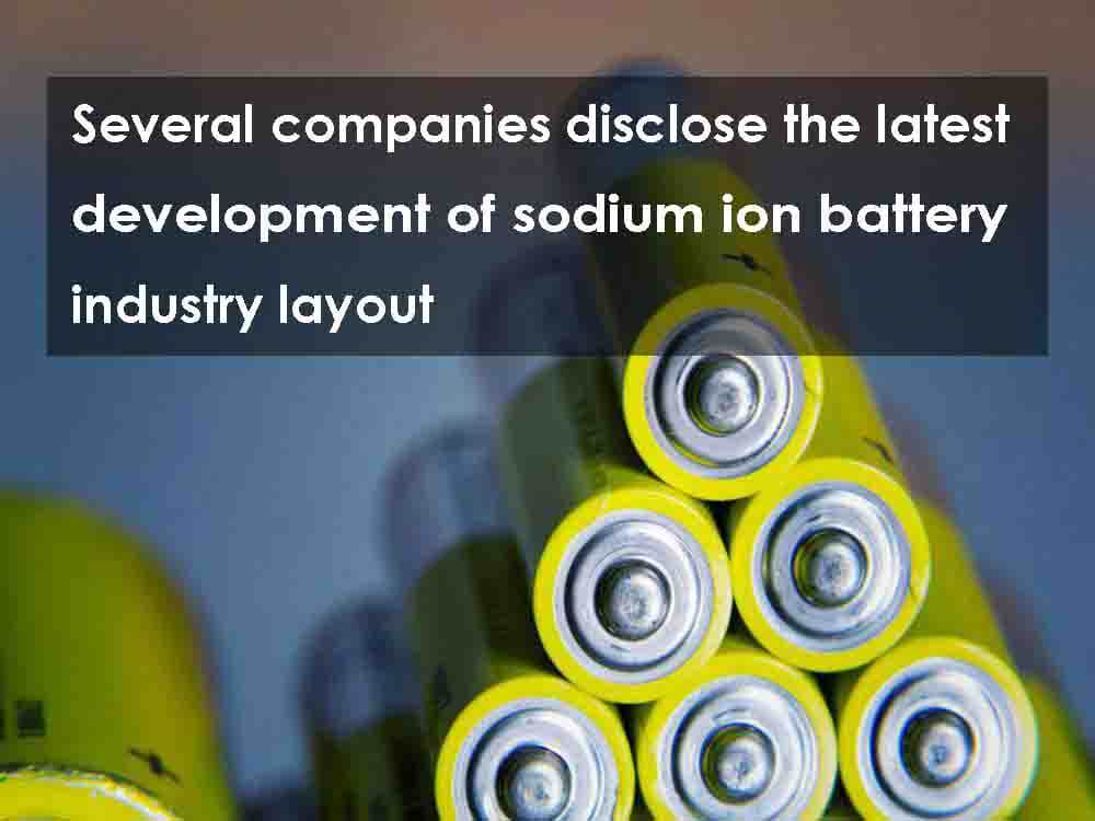 Several companies disclose the latest development of sodium ion battery industry layout