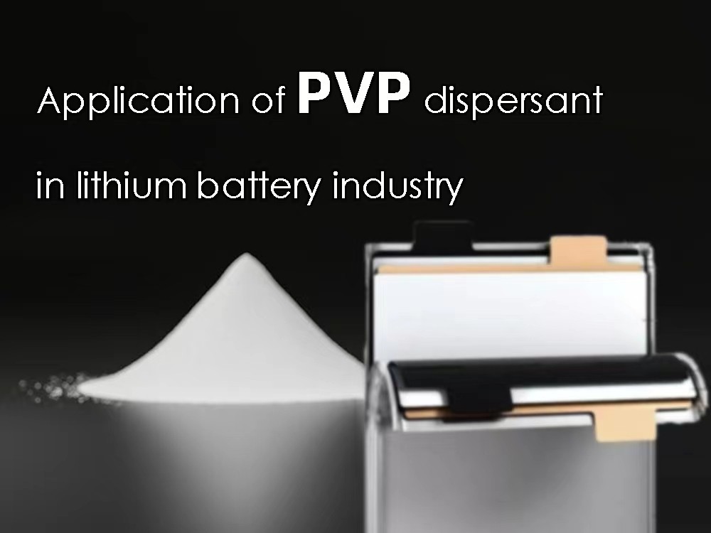 Application of PVP dispersant in lithium battery industry