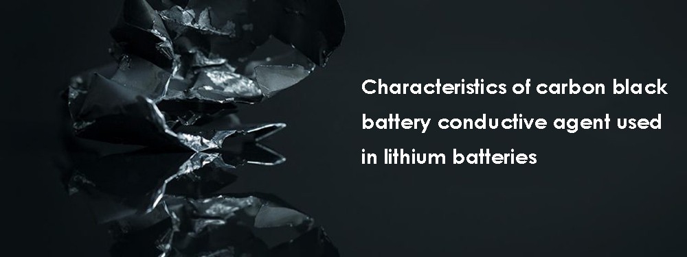 Characteristics of carbon black battery conductive agent used in lithium batteries