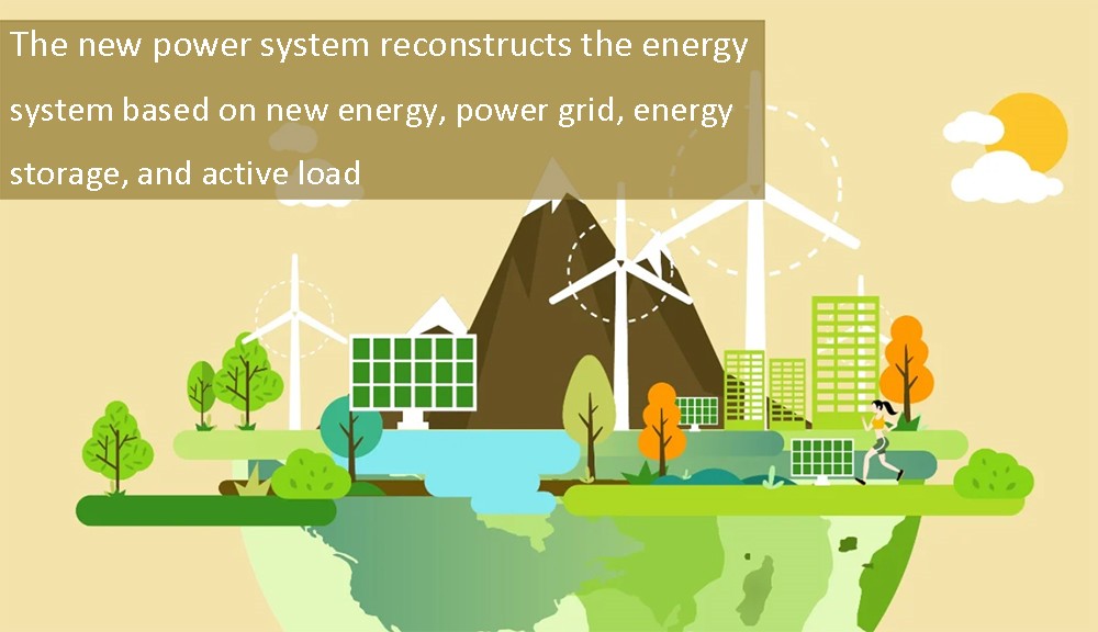 The new power system reconstructs the energy system based on new energy, power grid, energy storage, and active load