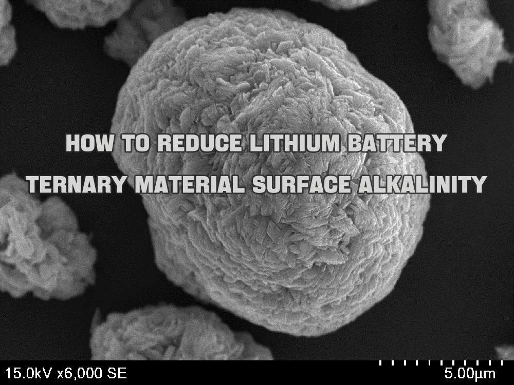 How to reduce lithium battery ternary material surface alkalinity The