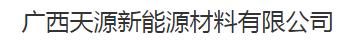 Tianyuan in top 10 battery-grade lithium hydroxide manufacturers in the world