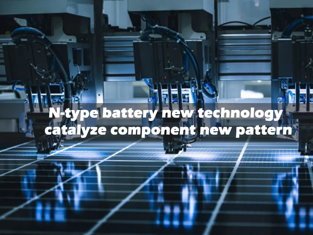 N-type battery new technology catalyze component new pattern