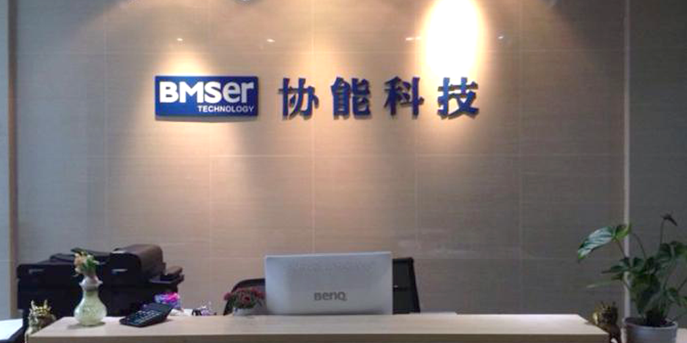 BMSER office building