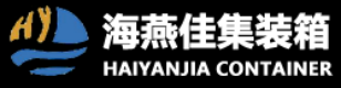 Haiyanjia Container est l'une des 10 premières entreprises de conteneurs de stockage d'énergie en Chine.