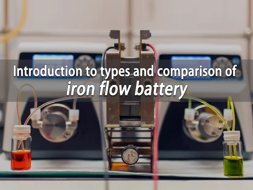 Introduction to types and comparison of iron flow battery