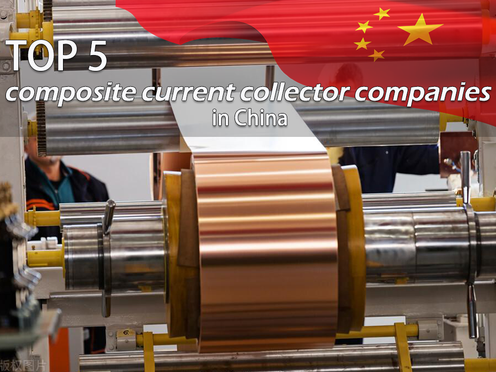 Top 5 composite current collector companies in China