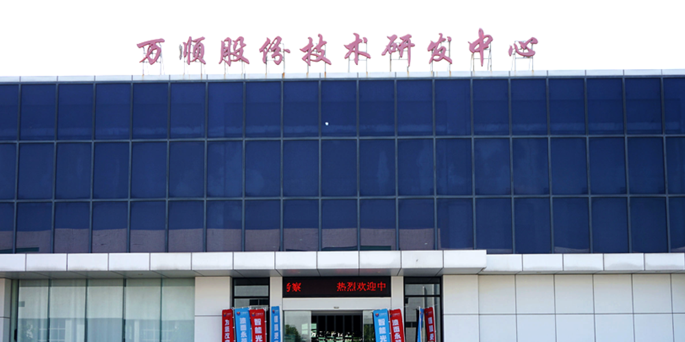 Wanshun New Material company