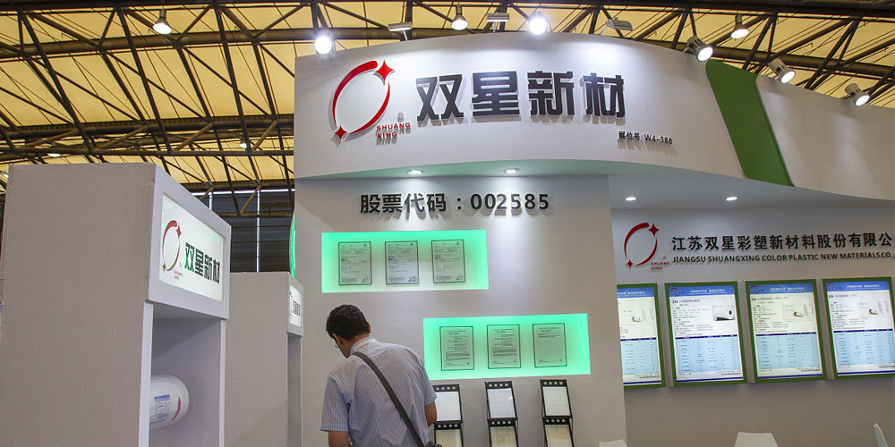 Shuangxing company
