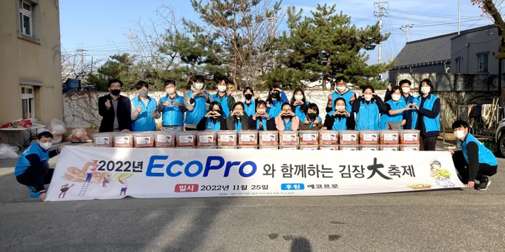 Ecopro-employee