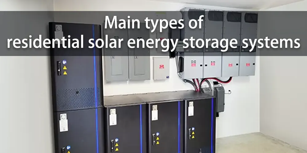 Main types of residential solar energy storage systems