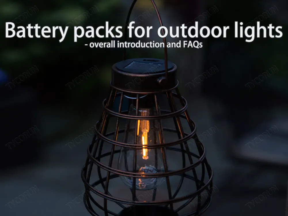 Battery packs for outdoor lights overall introduction and FAQs TYCORUN