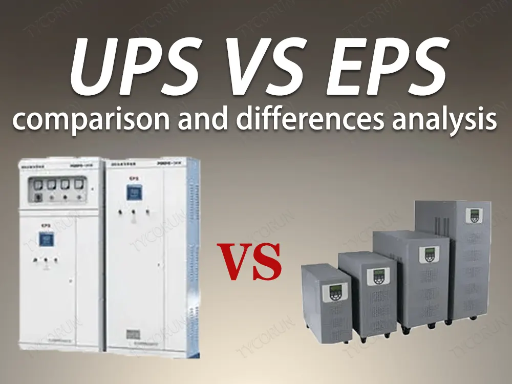 UPS vs EPS comparison and differences analysis
